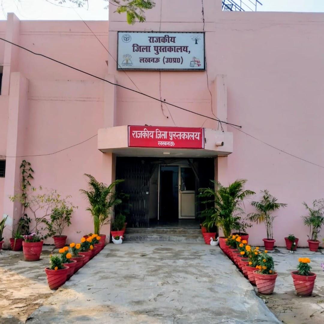 GOVERNMENT DISTRICT LIBRARY LUCKNOW